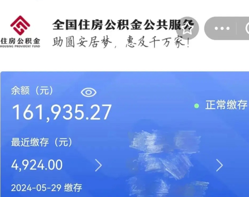 赵县离职公积金（离职公积金怎么处理）
